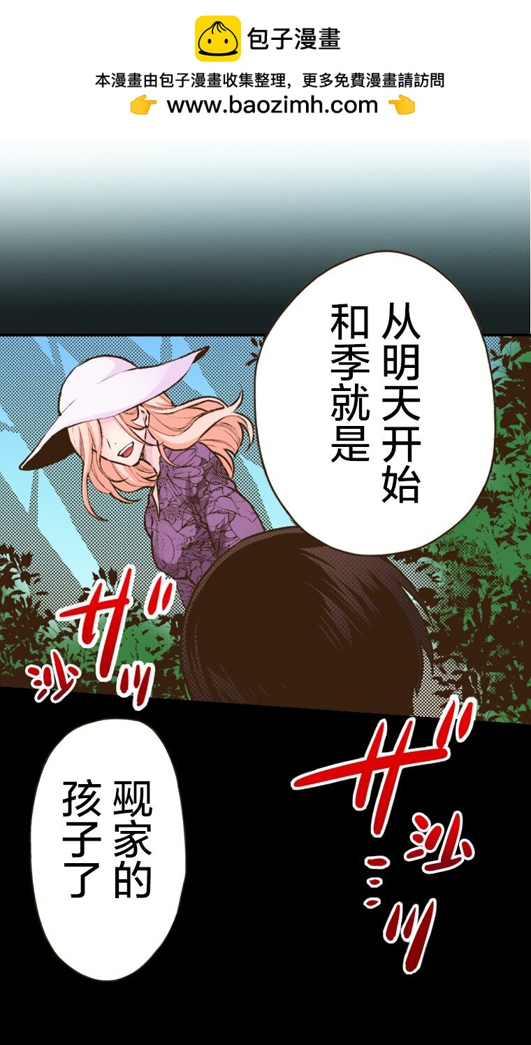 🍜育神日记（彩色条漫） 53 53 第2页