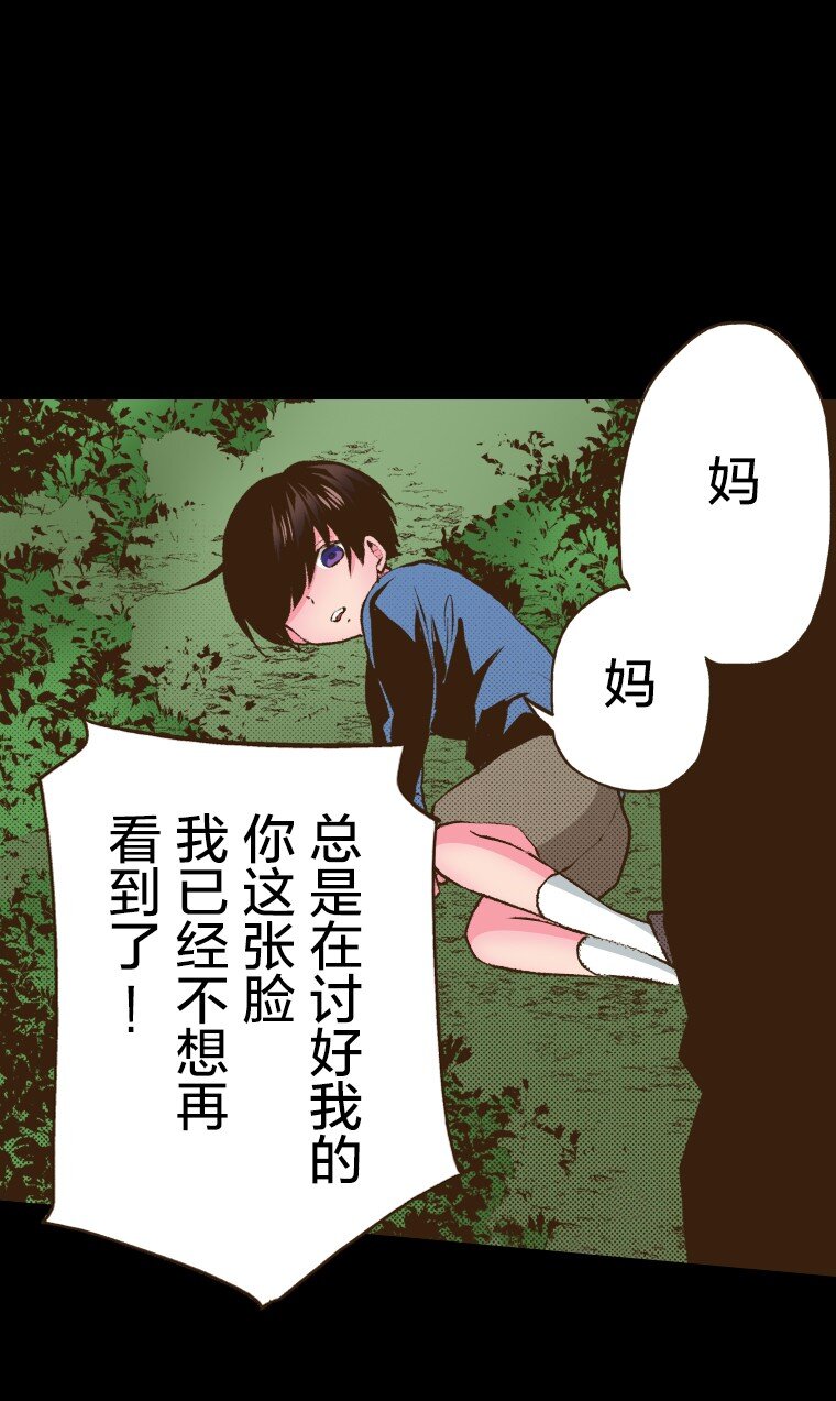 🍜育神日记（彩色条漫） 53 53 第24页