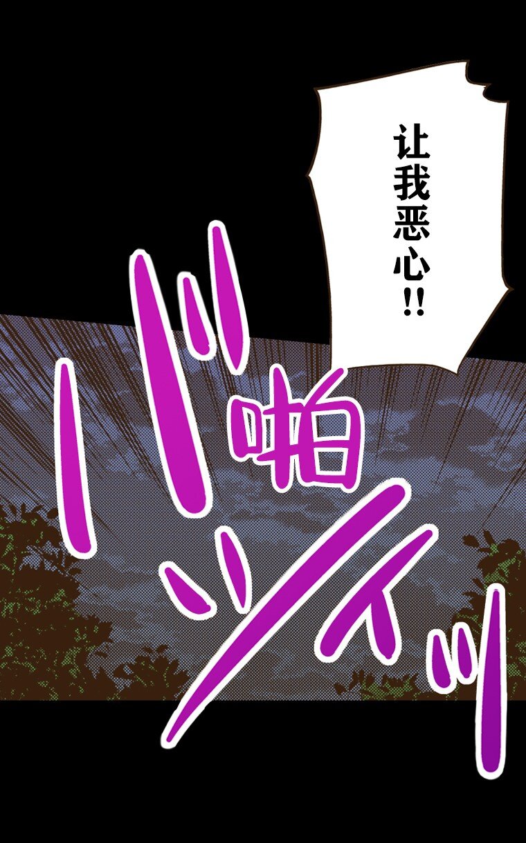 🍜育神日记（彩色条漫） 53 53 第25页