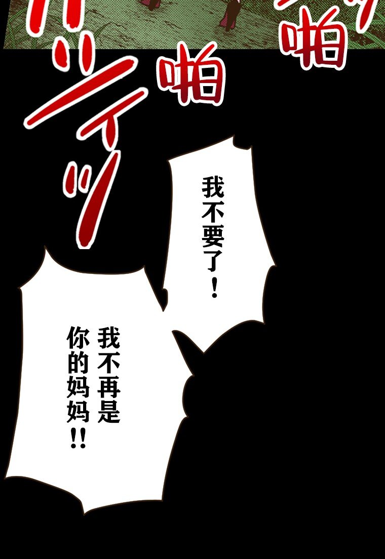 🍜育神日记（彩色条漫） 53 53 第27页