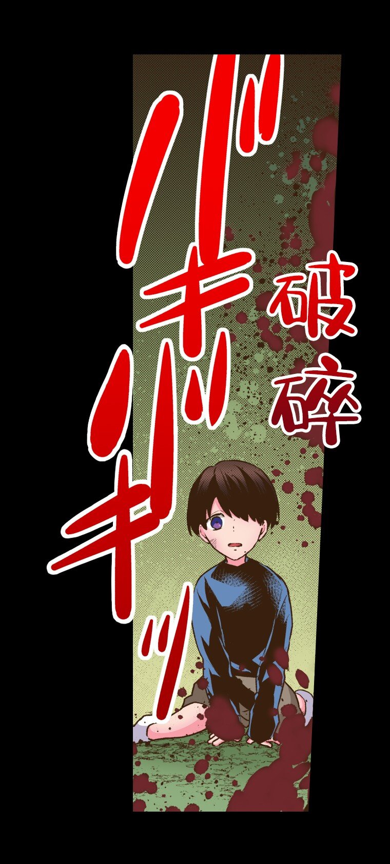 🍜育神日记（彩色条漫） 53 53 第34页
