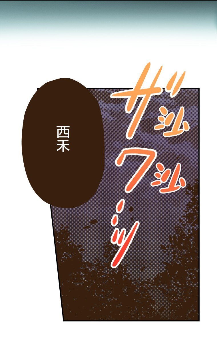🍜育神日记（彩色条漫） 53 53 第37页
