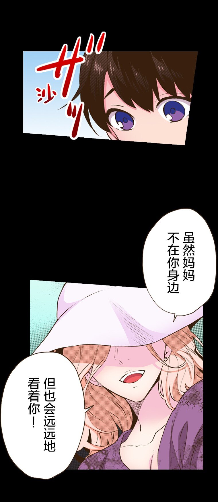 🍜育神日记（彩色条漫） 53 53 第4页