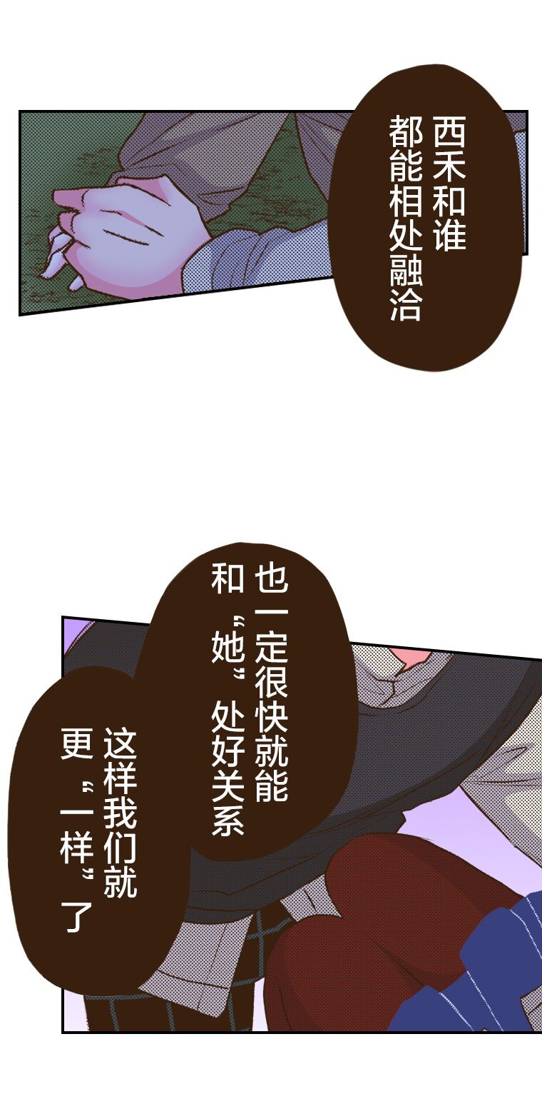 🍜育神日记（彩色条漫） 53 53 第42页