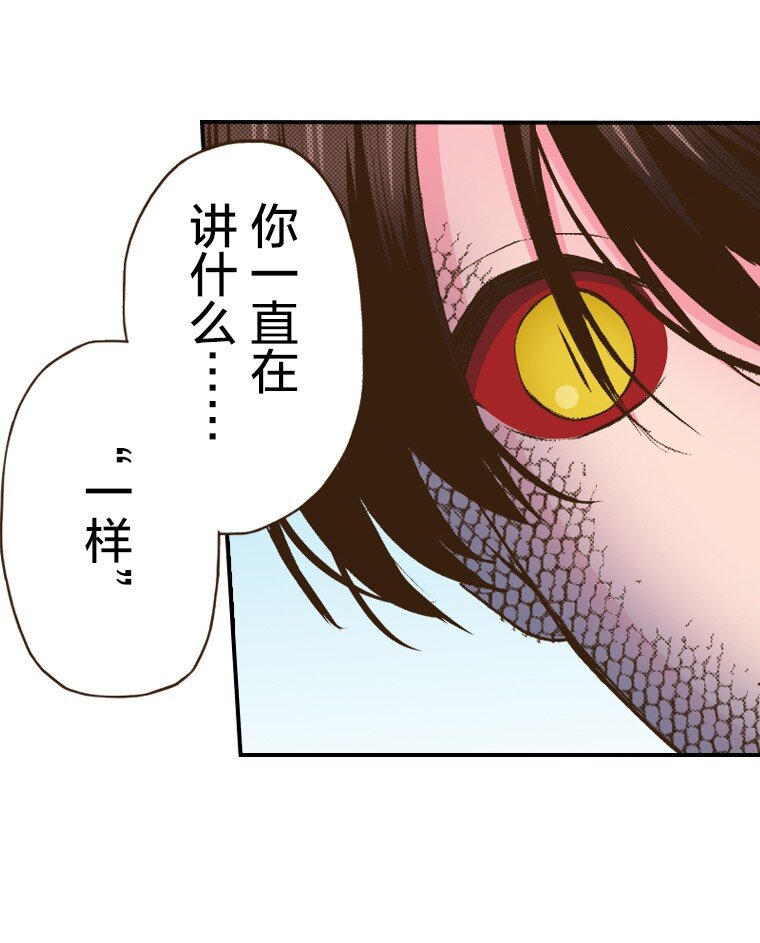 🍜育神日记（彩色条漫） 53 53 第45页