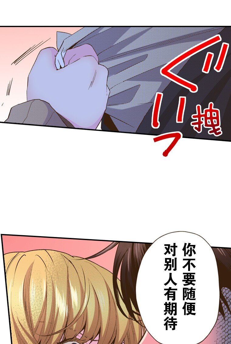 🍜育神日记（彩色条漫） 53 53 第47页