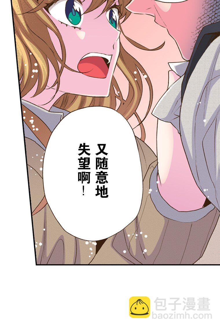 🍜育神日记（彩色条漫） 53 53 第48页
