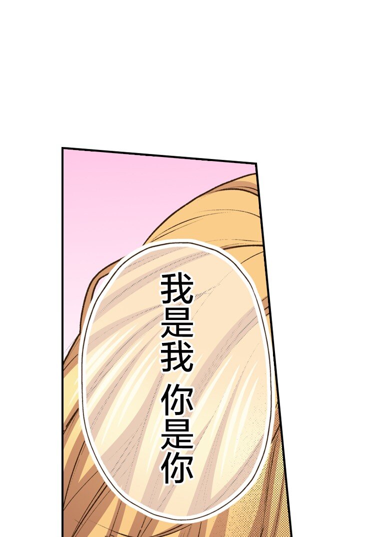 🍜育神日记（彩色条漫） 53 53 第49页