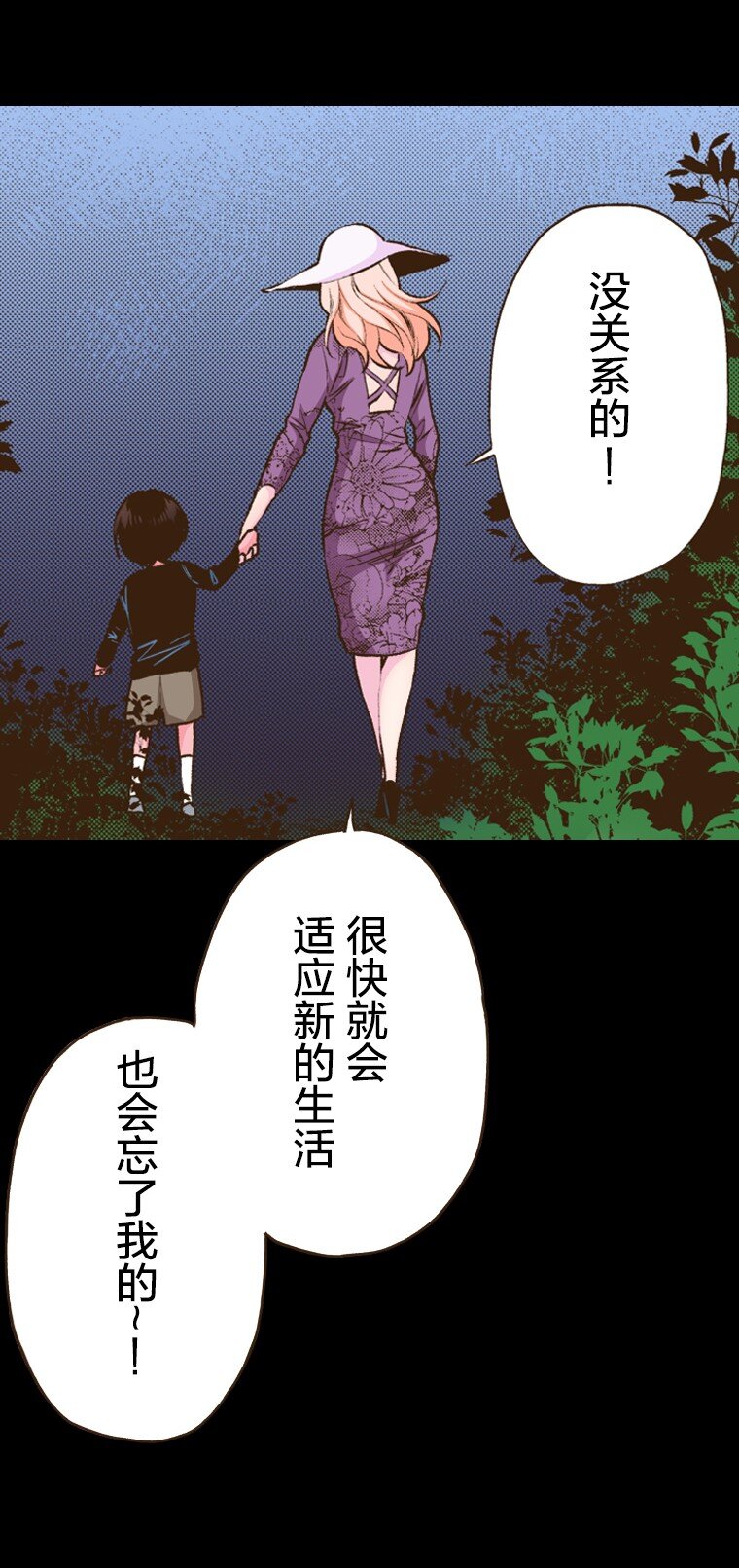 🍜育神日记（彩色条漫） 53 53 第6页
