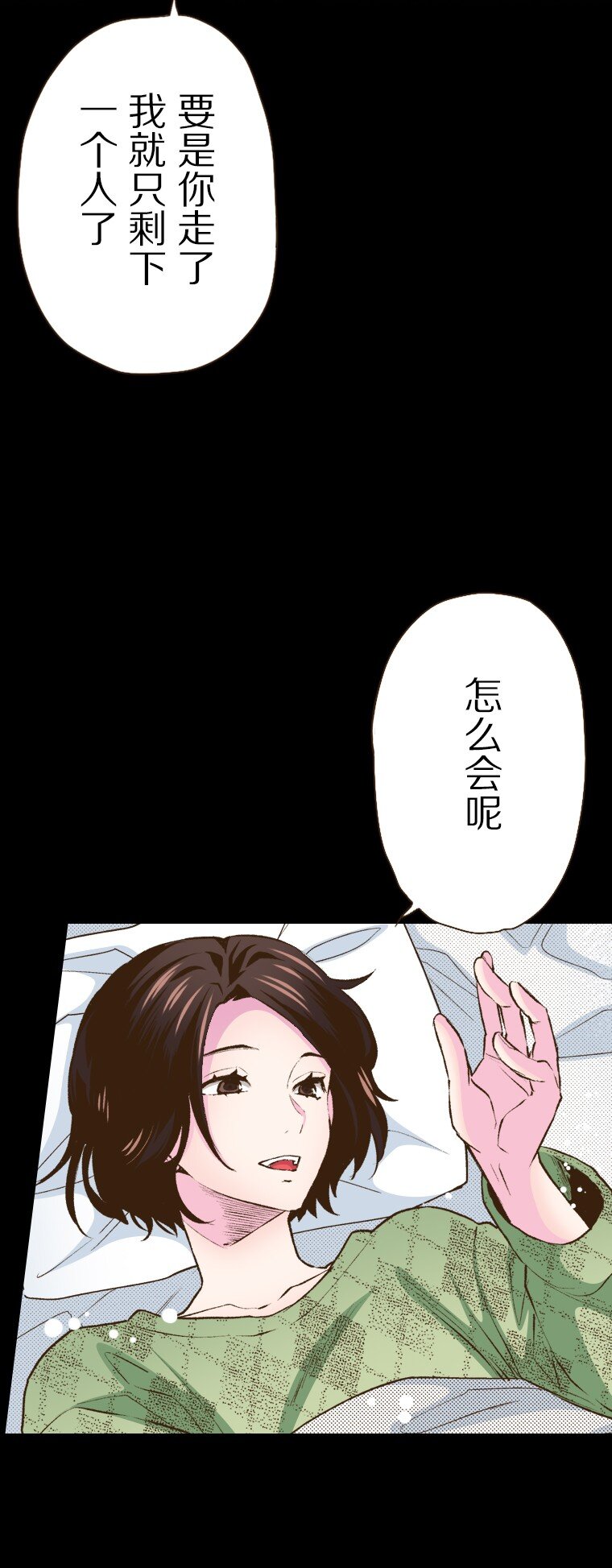 🍜育神日记（彩色条漫） 55 55 第11页