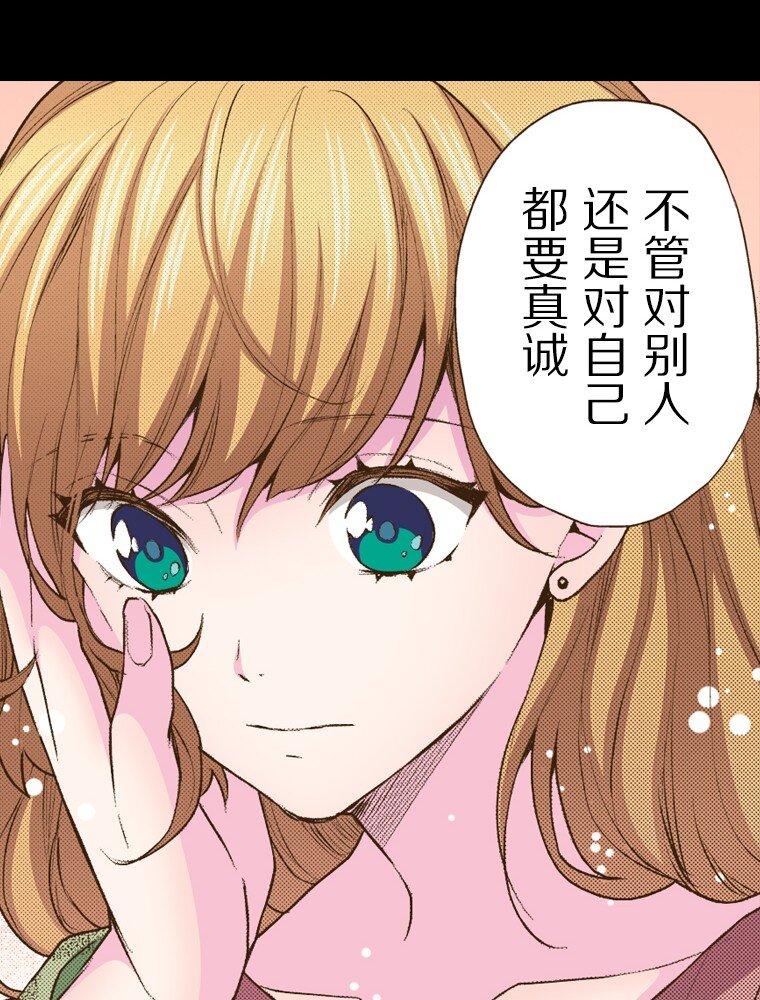 🍜育神日记（彩色条漫） 55 55 第13页