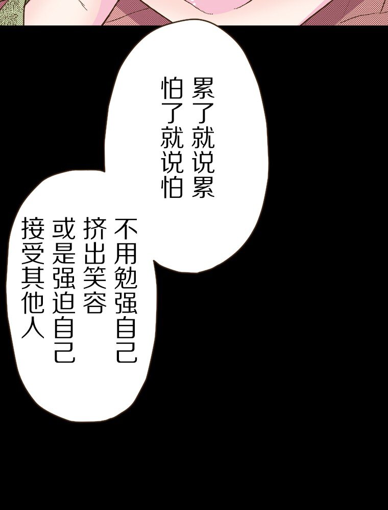 🍜育神日记（彩色条漫） 55 55 第14页