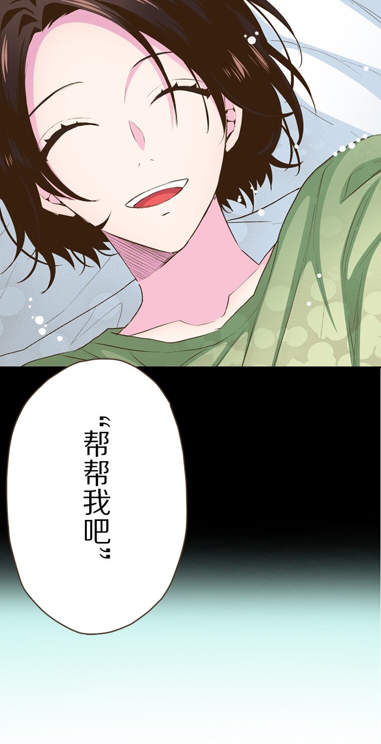 🍜育神日记（彩色条漫） 55 55 第17页