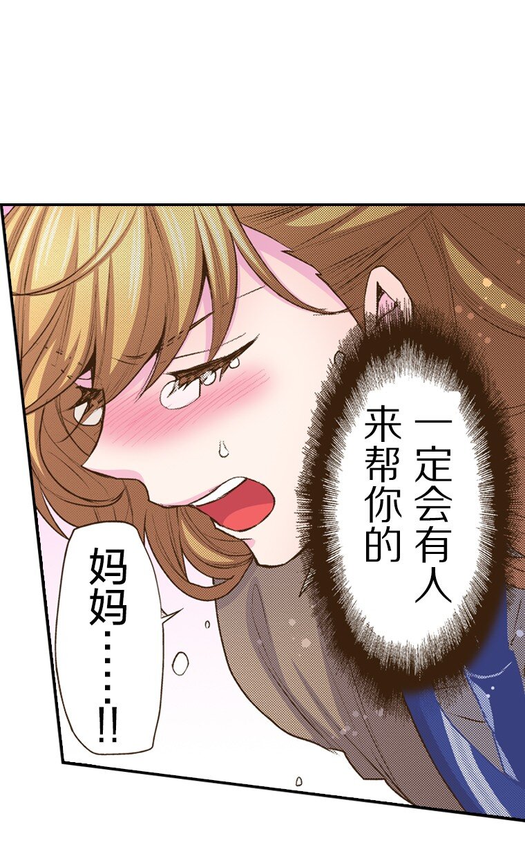 🍜育神日记（彩色条漫） 55 55 第18页