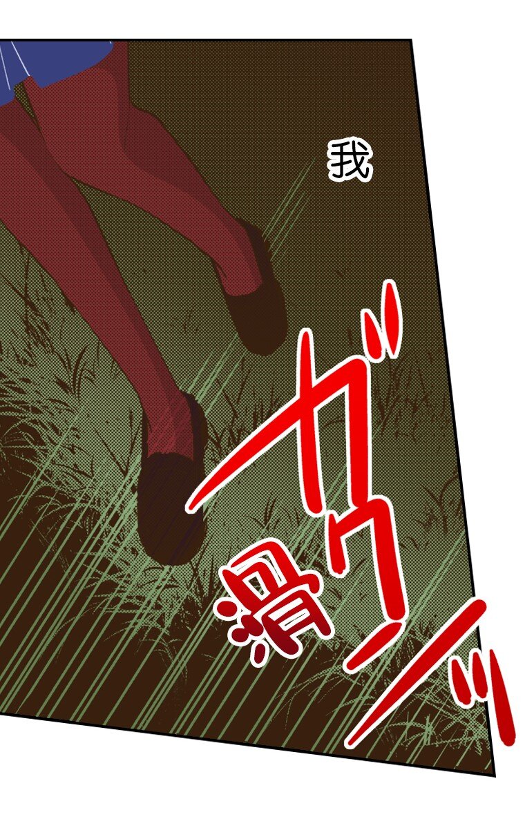 🍜育神日记（彩色条漫） 55 55 第19页
