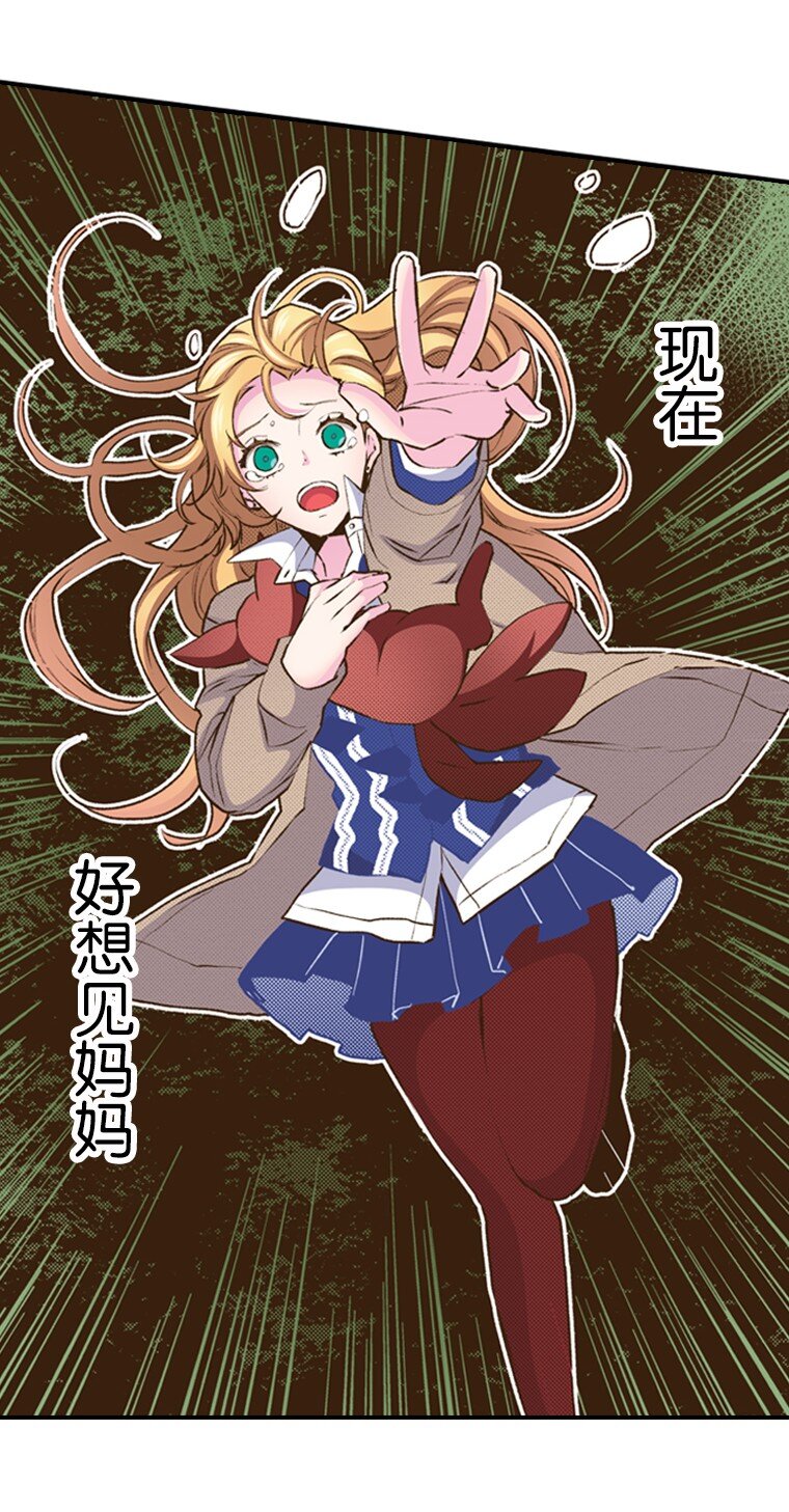 🍜育神日记（彩色条漫） 55 55 第21页
