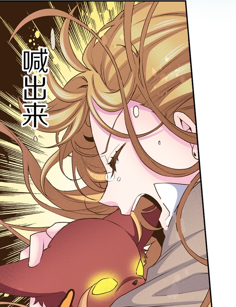 🍜育神日记（彩色条漫） 55 55 第24页