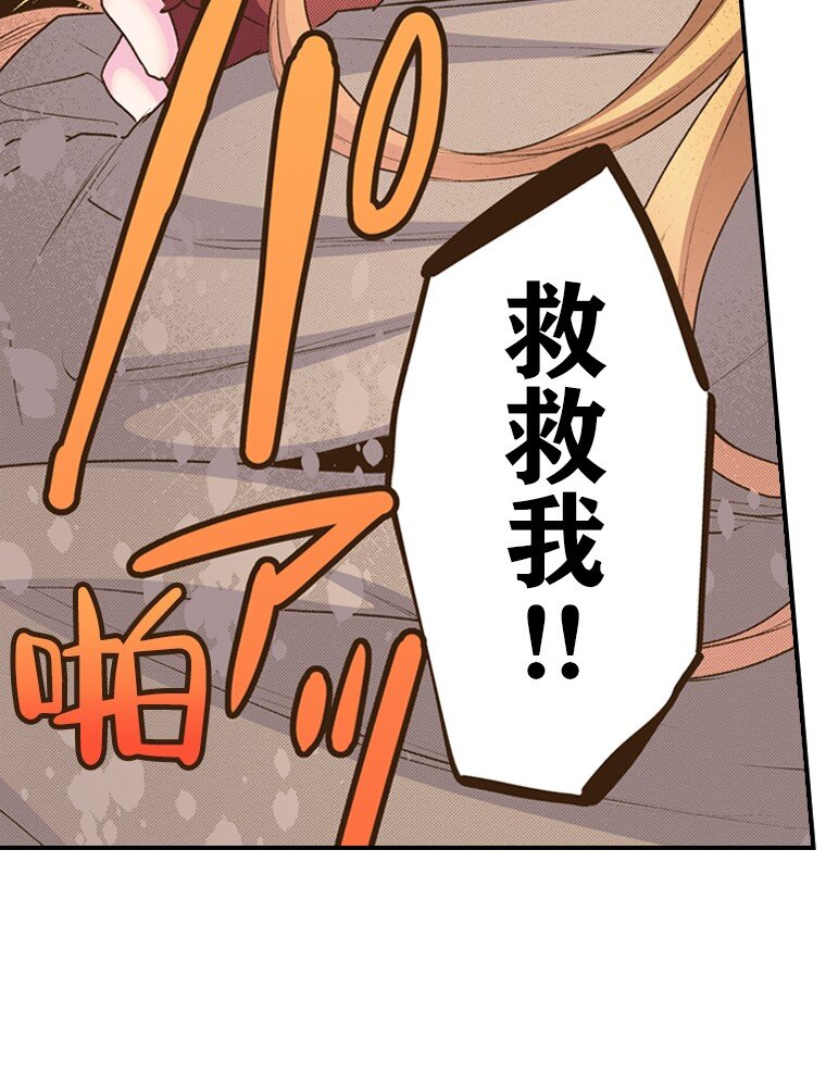 🍜育神日记（彩色条漫） 55 55 第25页