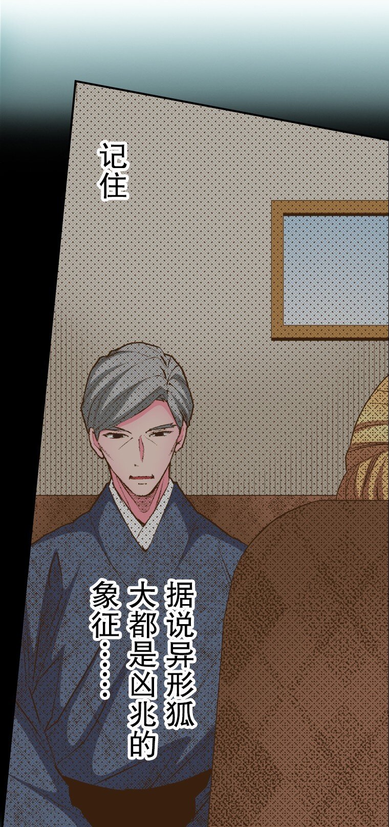 🍜育神日记（彩色条漫） 55 55 第28页