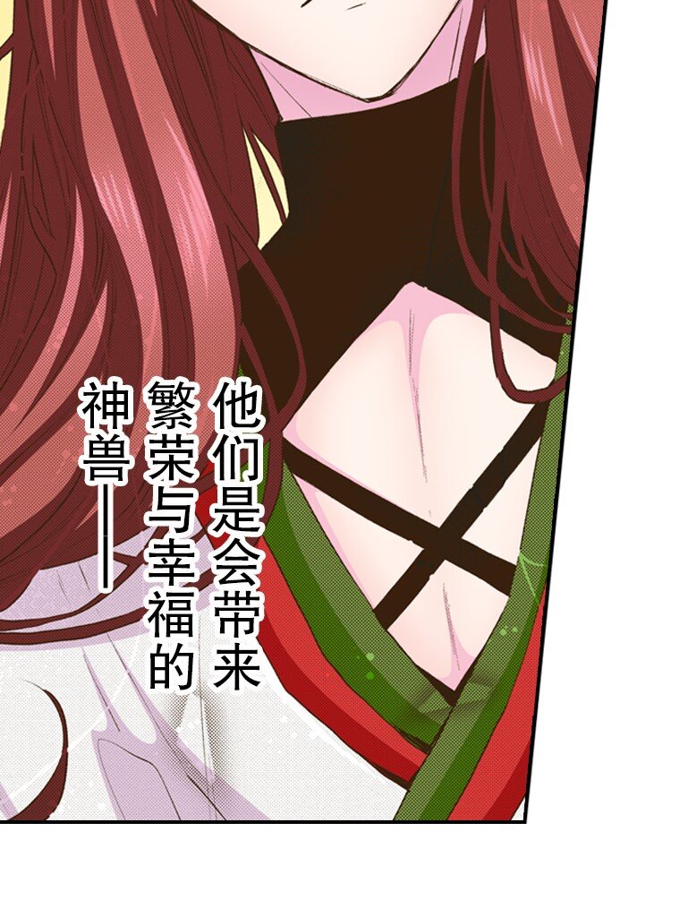 🍜育神日记（彩色条漫） 55 55 第30页