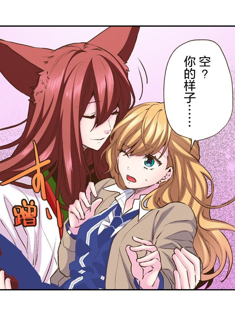 🍜育神日记（彩色条漫） 55 55 第31页