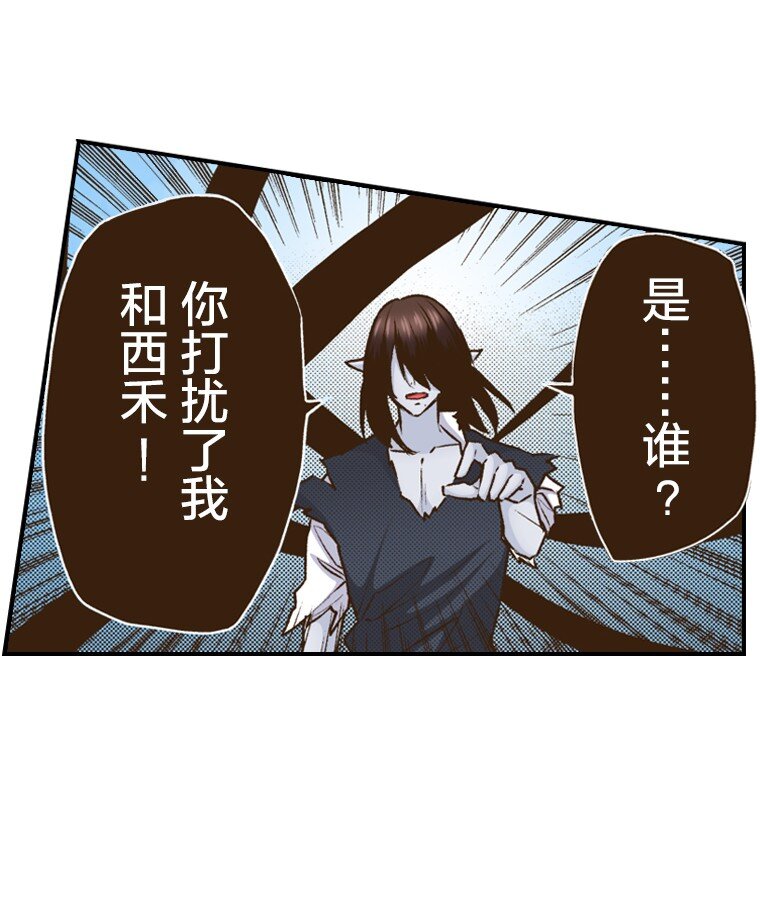 🍜育神日记（彩色条漫） 55 55 第36页