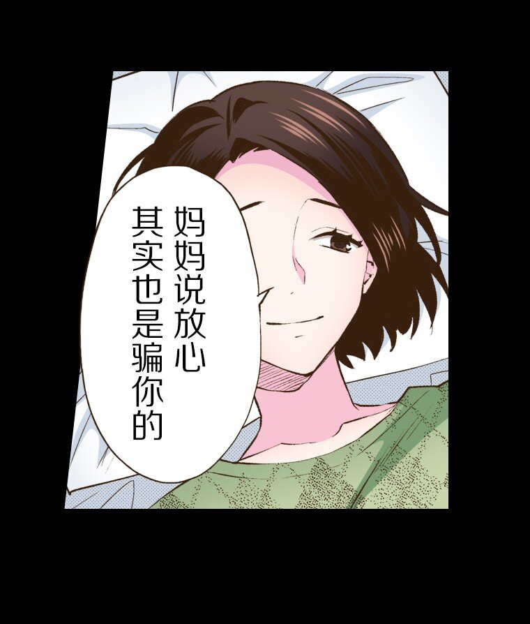 🍜育神日记（彩色条漫） 55 55 第4页