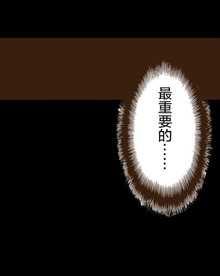 🍜育神日记（彩色条漫） 55 55 第41页