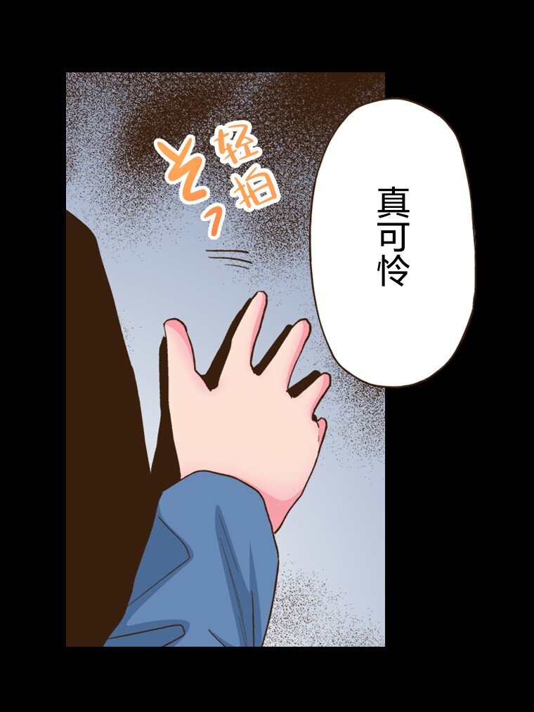 🍜育神日记（彩色条漫） 55 55 第45页