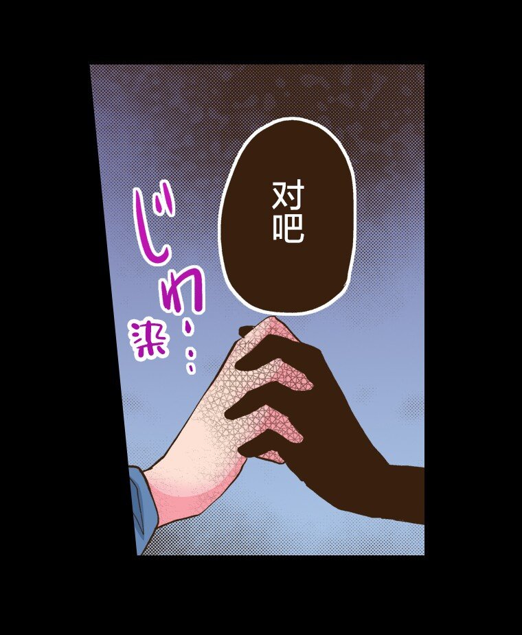 🍜育神日记（彩色条漫） 55 55 第46页