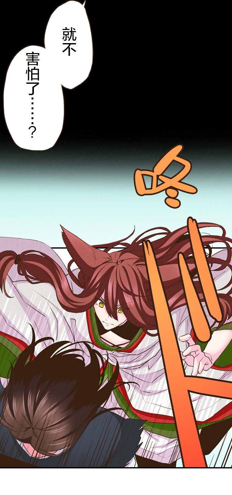 🍜育神日记（彩色条漫） 55 55 第49页