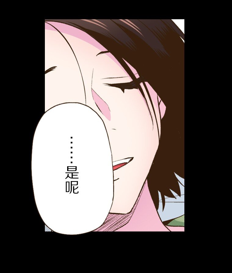 🍜育神日记（彩色条漫） 55 55 第6页