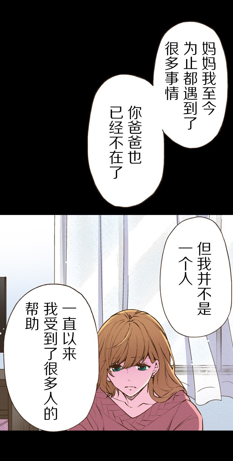 🍜育神日记（彩色条漫） 55 55 第7页