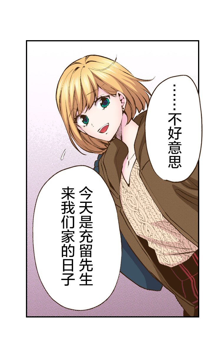 🍜育神日记（彩色条漫） 57 57 第10页