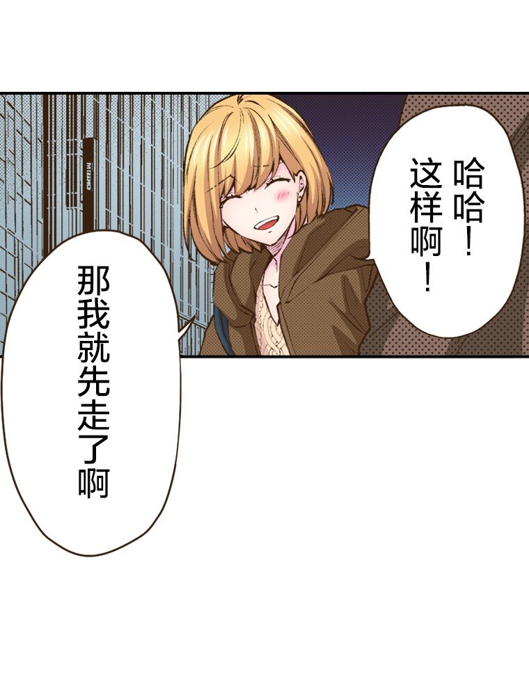 🍜育神日记（彩色条漫） 57 57 第13页