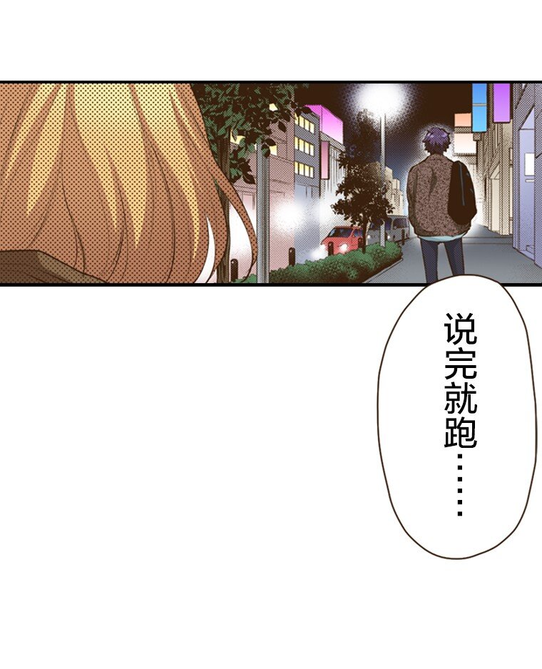 🍜育神日记（彩色条漫） 57 57 第20页