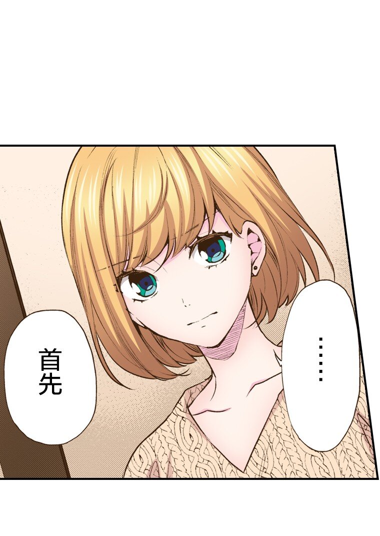 🍜育神日记（彩色条漫） 57 57 第25页