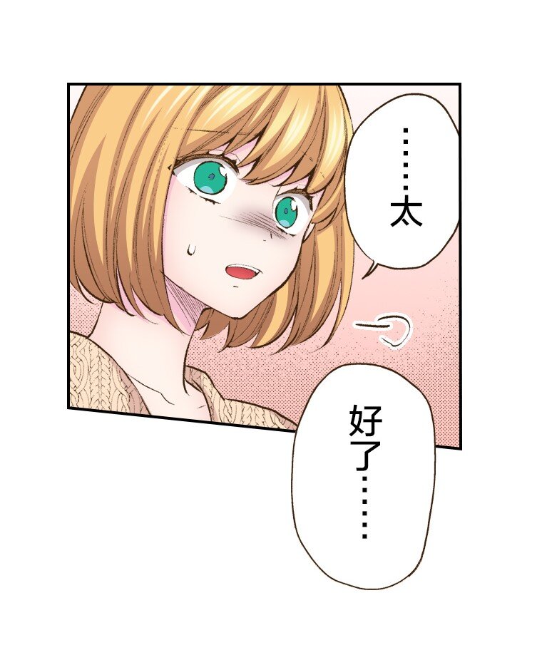 🍜育神日记（彩色条漫） 57 57 第28页