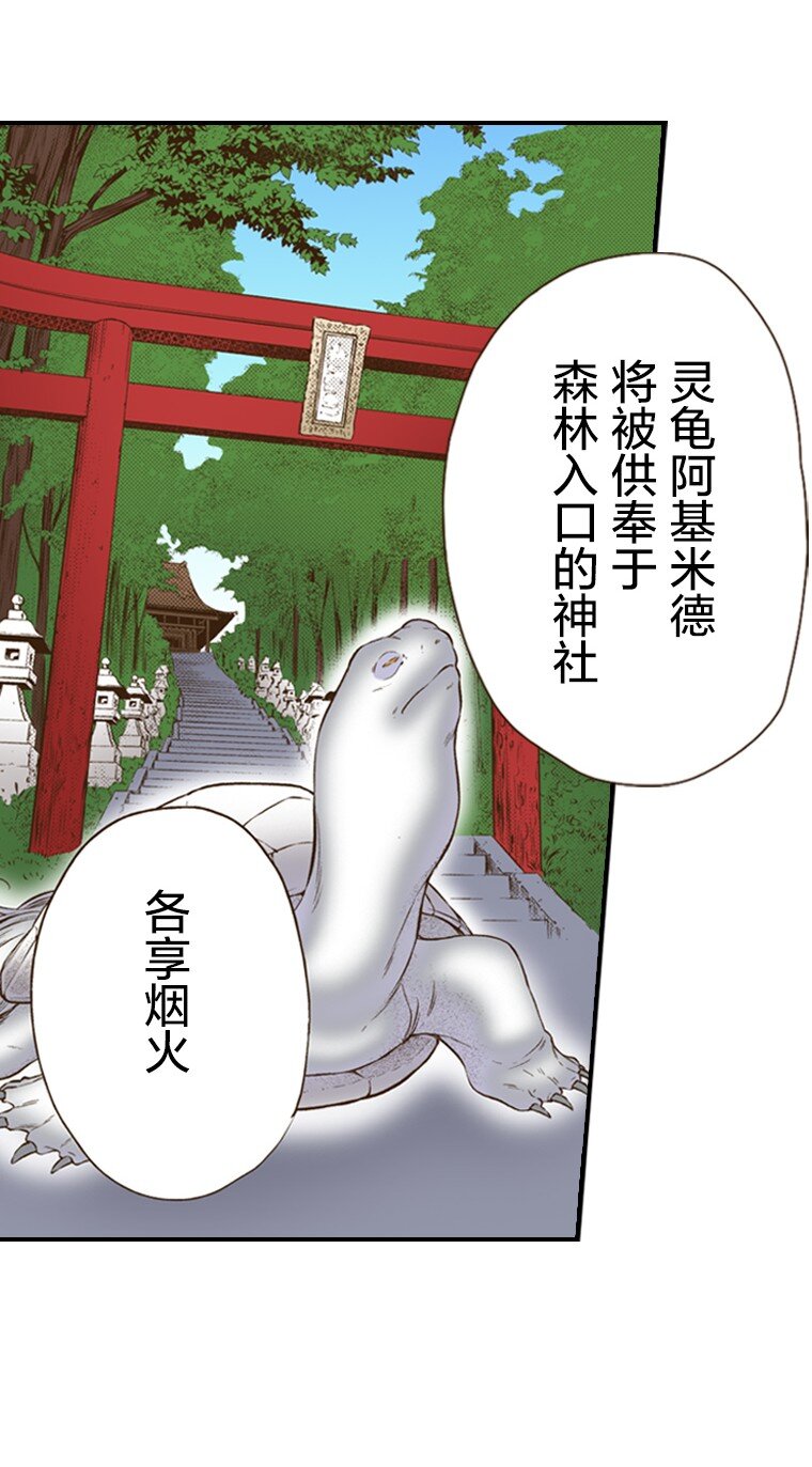 🍜育神日记（彩色条漫） 57 57 第32页