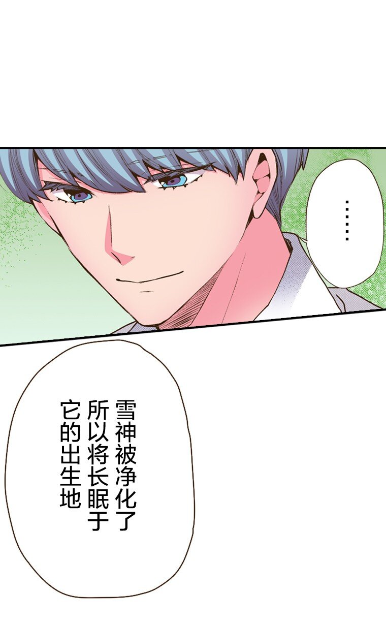 🍜育神日记（彩色条漫） 57 57 第33页