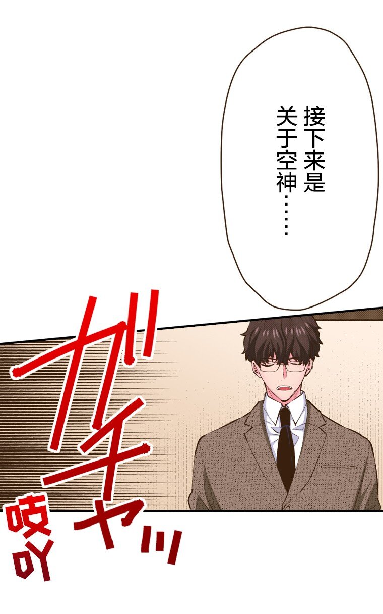 🍜育神日记（彩色条漫） 57 57 第34页