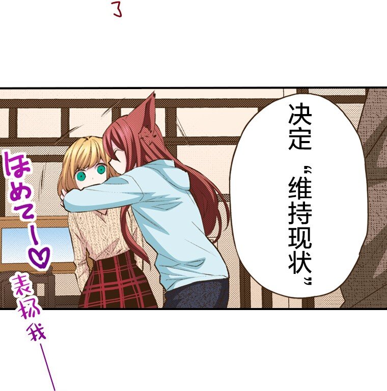 🍜育神日记（彩色条漫） 57 57 第37页