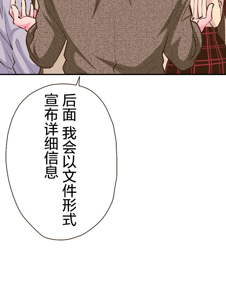 🍜育神日记（彩色条漫） 57 57 第40页