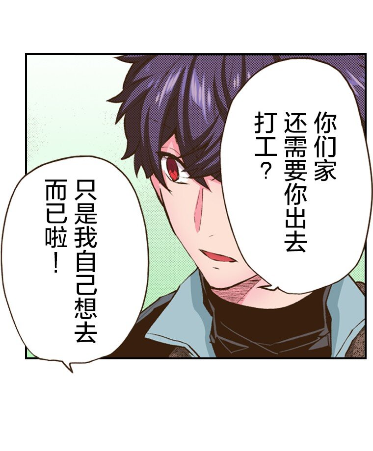 🍜育神日记（彩色条漫） 57 57 第7页