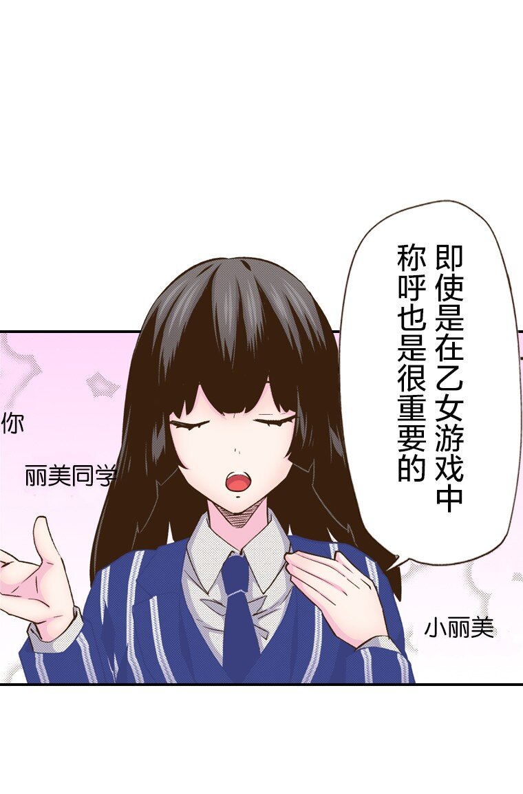 🍜育神日记（彩色条漫） 9 9 第1页