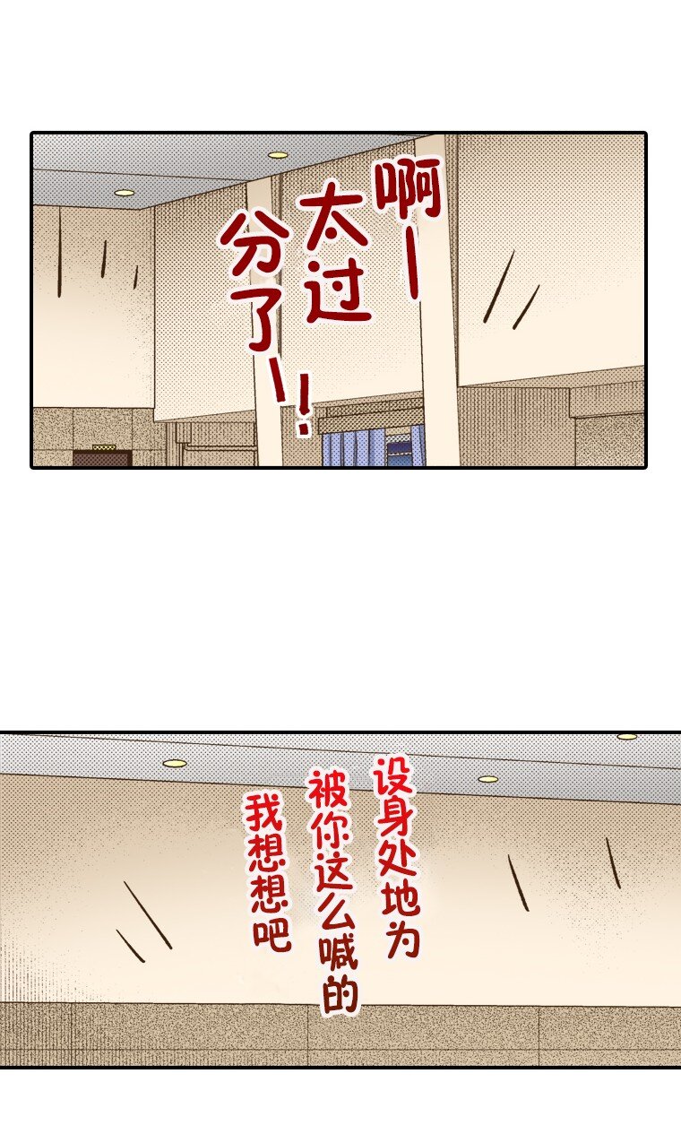 🍜育神日记（彩色条漫） 9 9 第10页