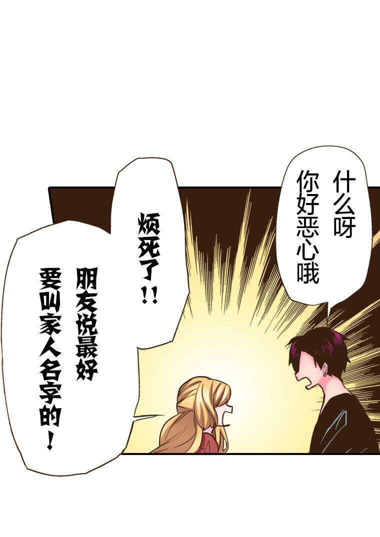 🍜育神日记（彩色条漫） 9 9 第15页