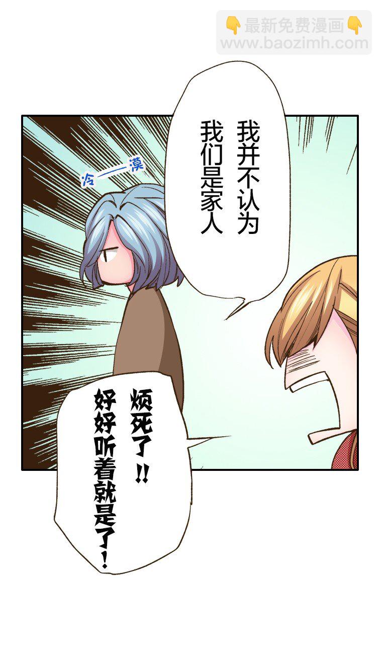 🍜育神日记（彩色条漫） 9 9 第16页