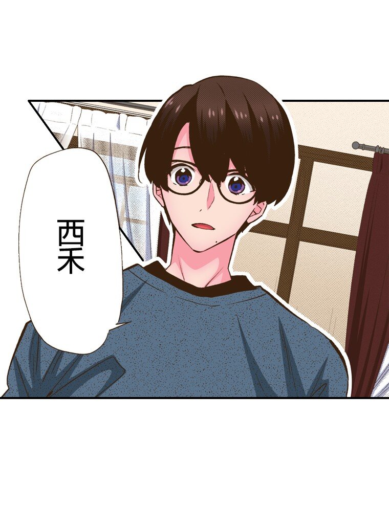 🍜育神日记（彩色条漫） 9 9 第17页