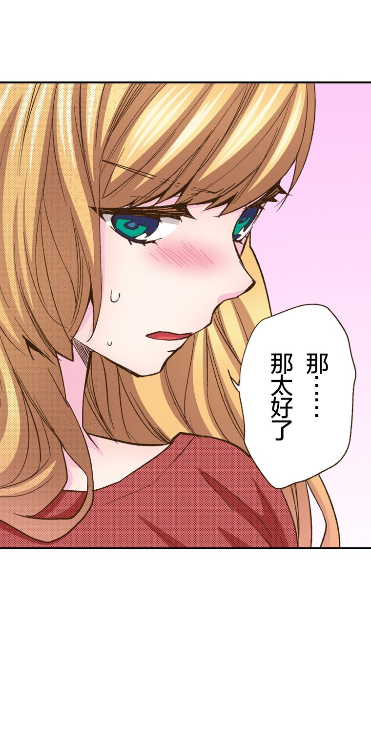🍜育神日记（彩色条漫） 9 9 第20页